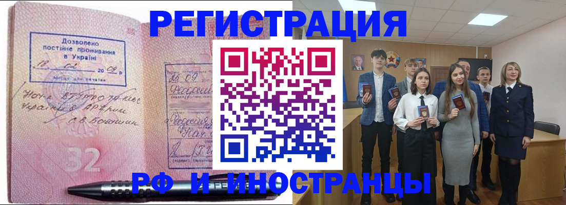 прописка регистрация в Магаданской области