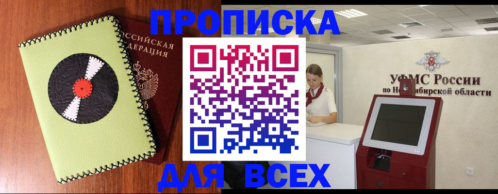 временная регистрация госуслуги в Магаданской области
