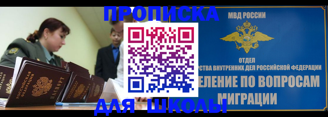 временная регистрация для всех в Магаданской области