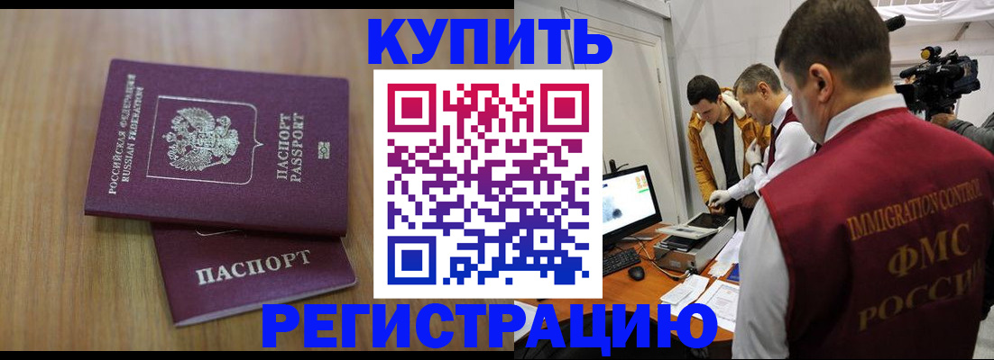 прописка законно в Магаданской области