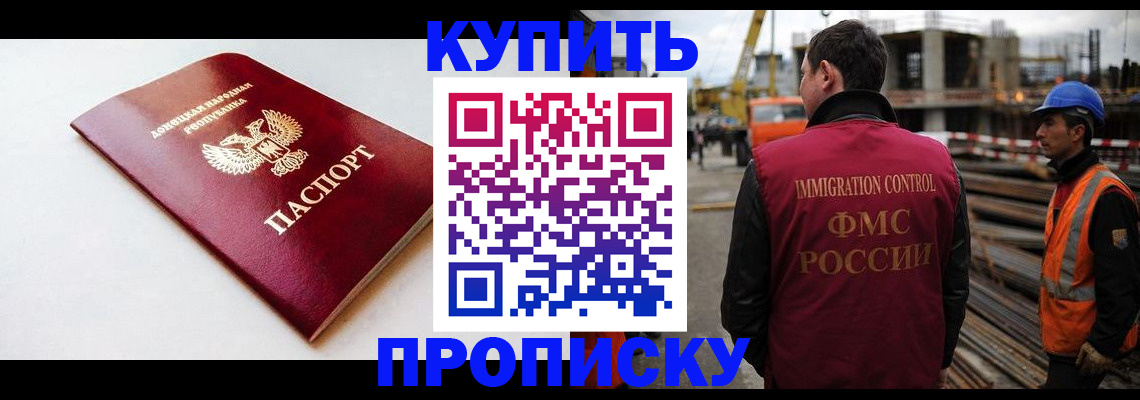 временная регистрация недорого в Магаданской области