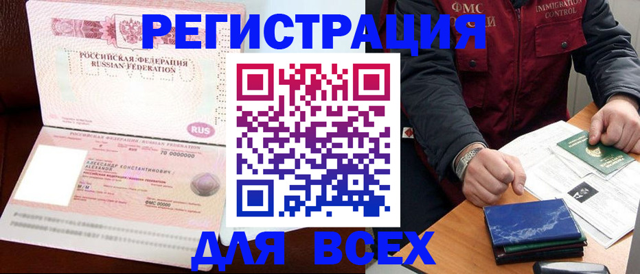 миграционный учет в Магаданской области