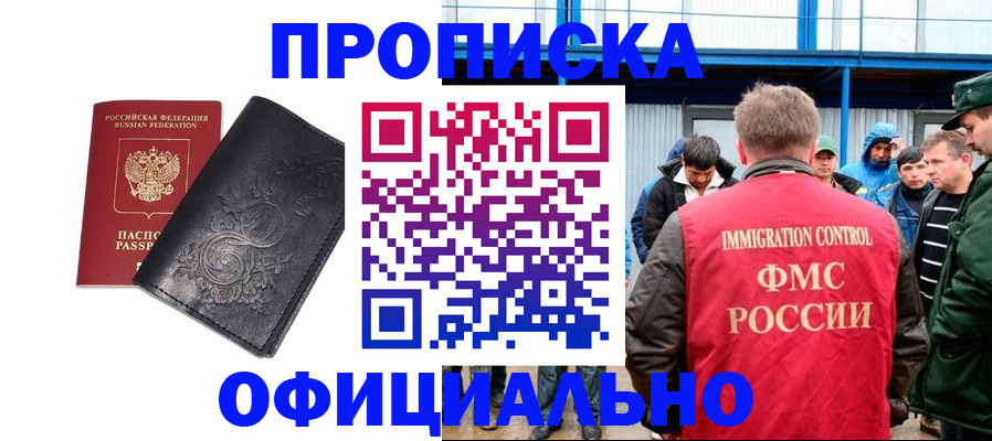 временная регистрация адрес в Магаданской области