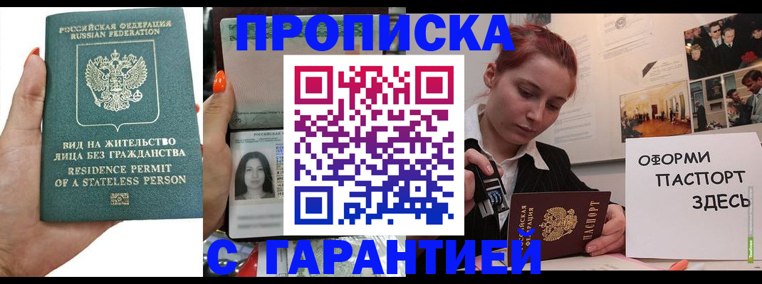 прописка в квартире в Магаданской области