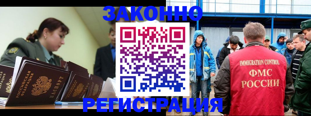 временная регистрация в квартире в Магаданской области