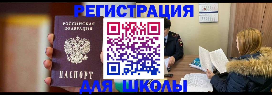 временная регистрация надежно в Магаданской области